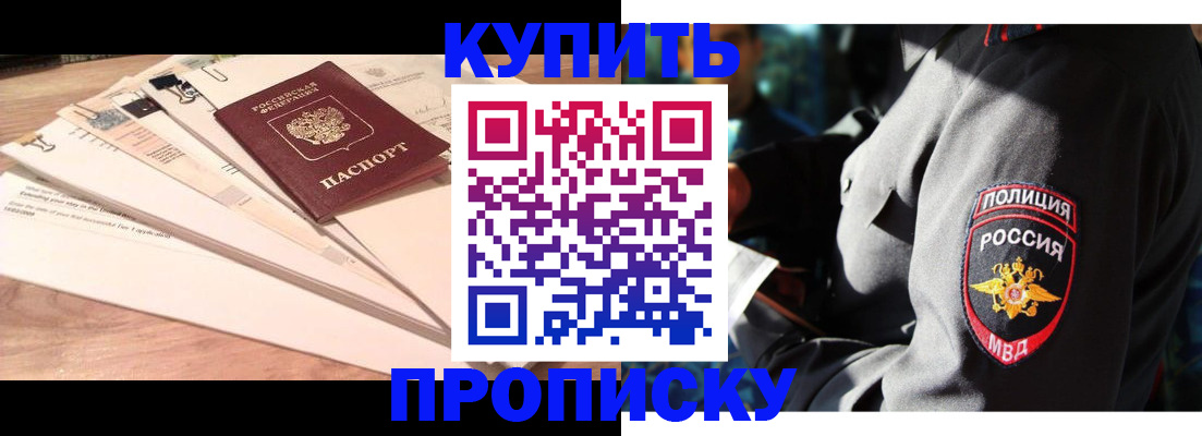 прописка поиск в Вилючинске