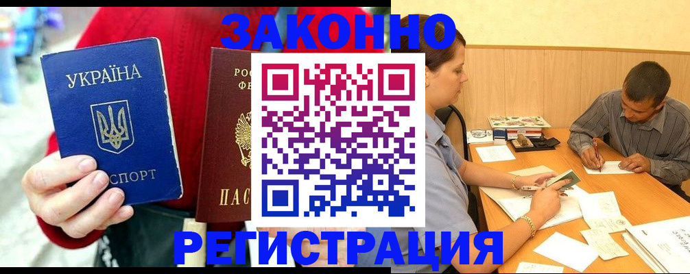 прописка для военкомата в Вилючинске