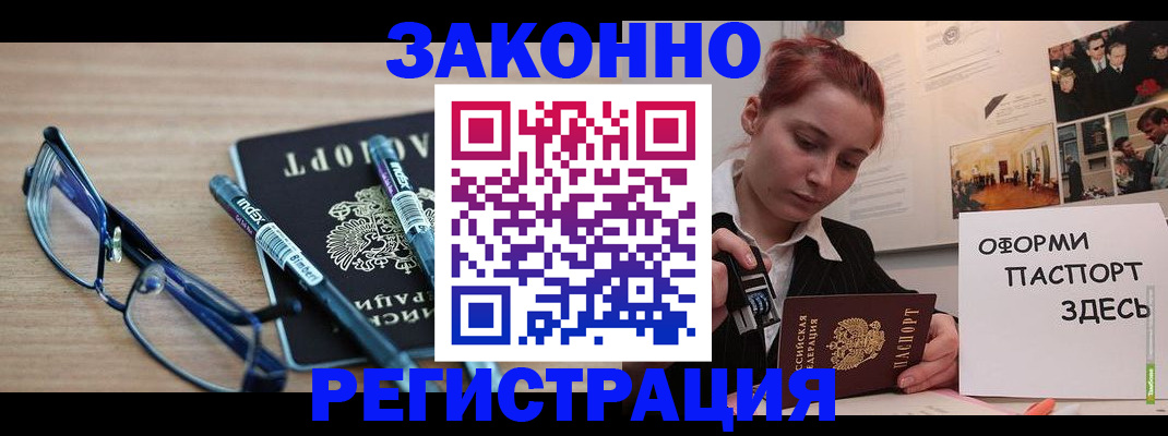 прописка поиск в Вилючинске