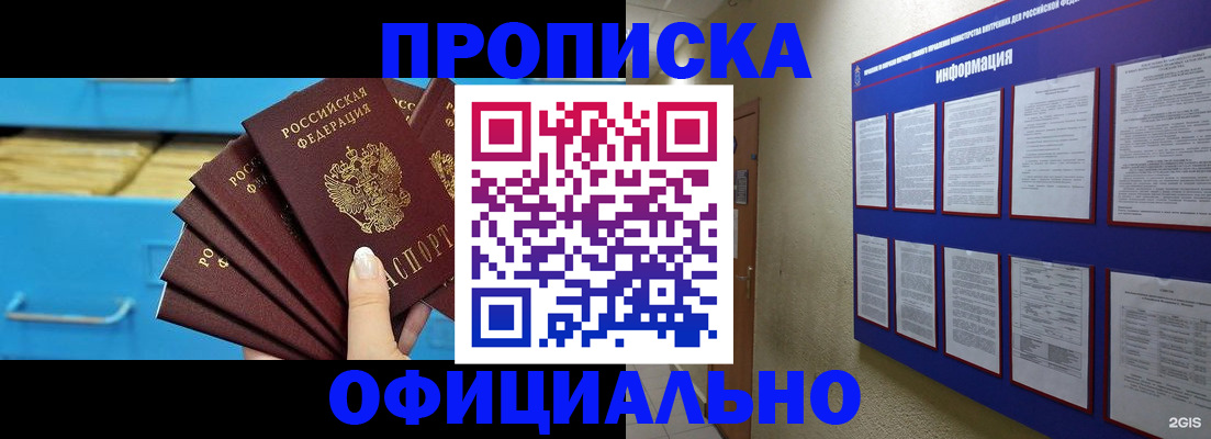 прописка поиск в Вилючинске